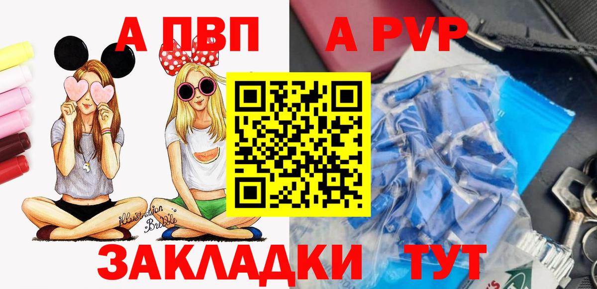 Alpha-PVP крисы CK  Alpha PVP мука  Вход с VPN  Alfa_PVP  Борзя  A-PVP СК 
