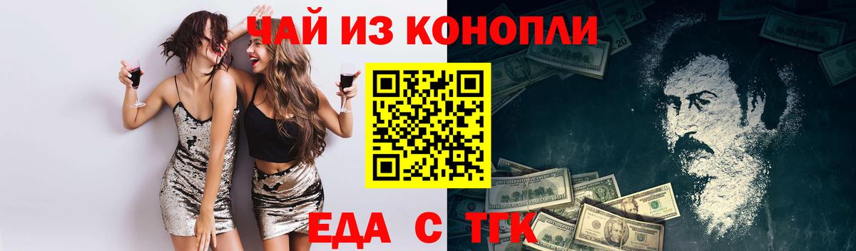 Борзя  Canna-Cookies конопля  Вход с VPN 