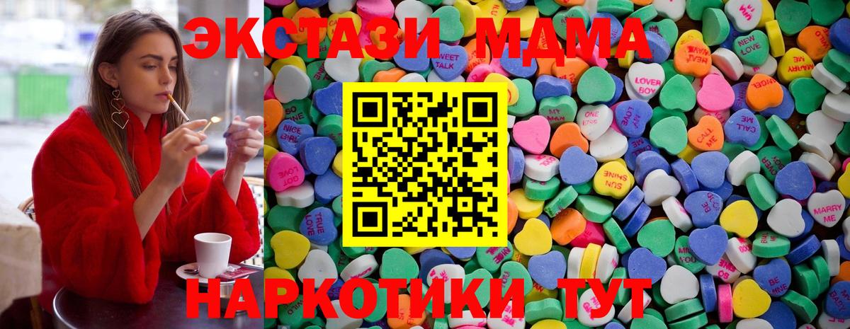 Экстази MDMA  даркнет Telegram  Борзя  Вход с VPN  ЭКСТАЗИ 