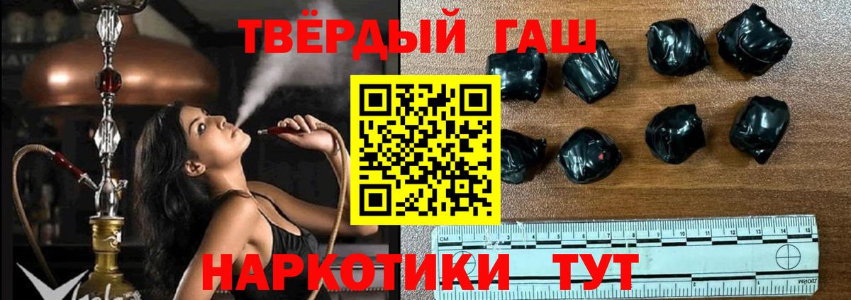 ГАШ  Вход с VPN  ГАШ гарик  Борзя  Гашиш убойный 