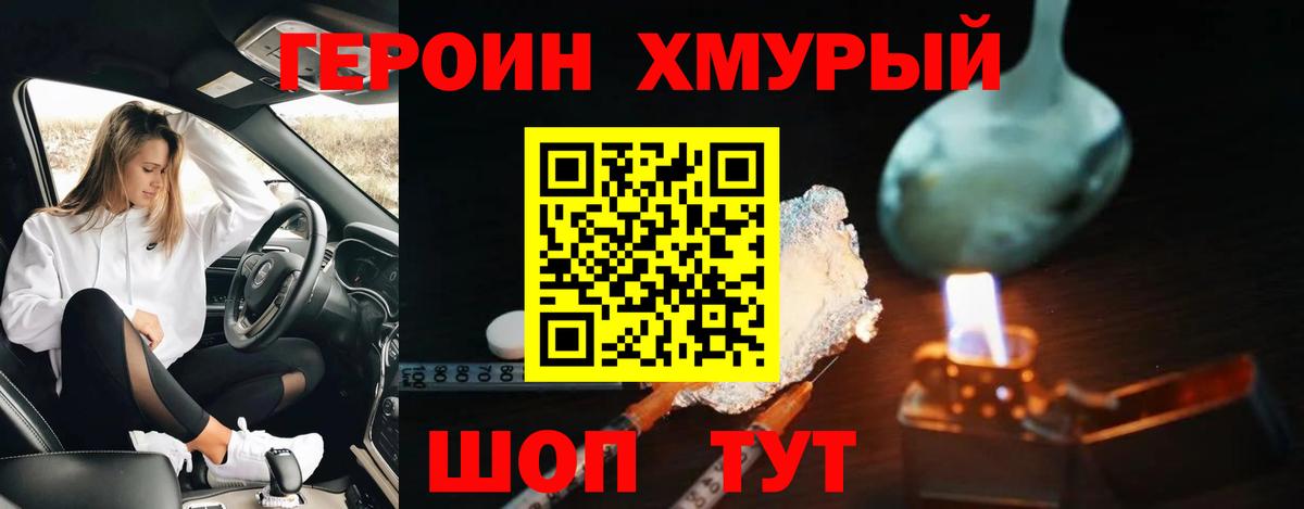 Героин афганец Борзя
