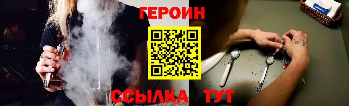 Борзя  Героин  Вход с VPN  Героин гречка 