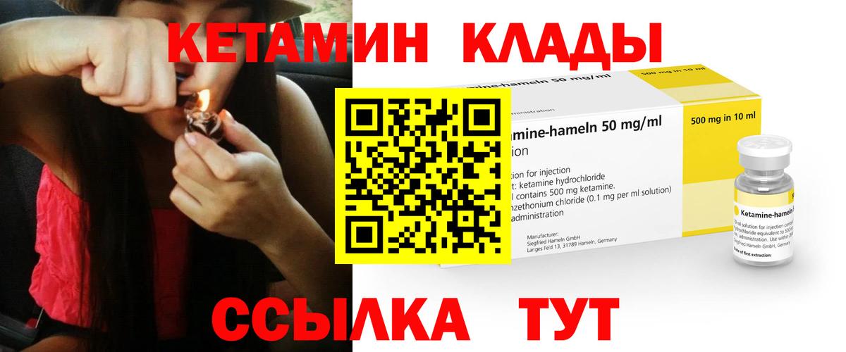 Борзя  КЕТАМИН VHQ  Вход с VPN 