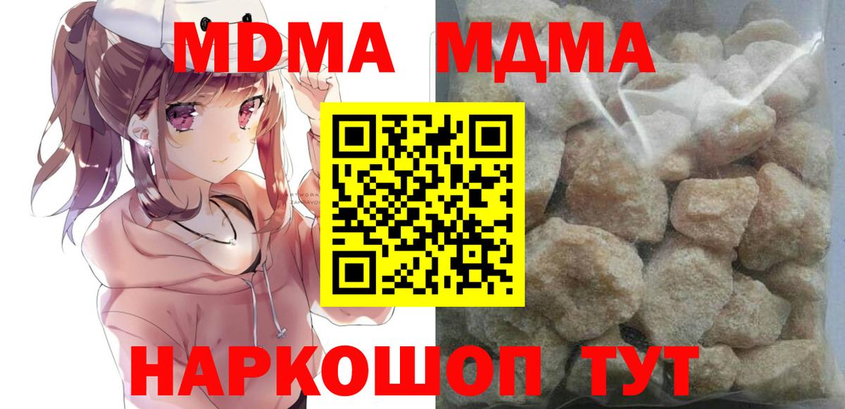 МДМА кристаллы Борзя