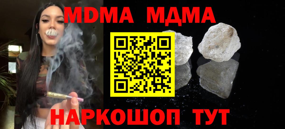 MDMA crystal  MDMA  Борзя  МДМА кристаллы  Вход с VPN 