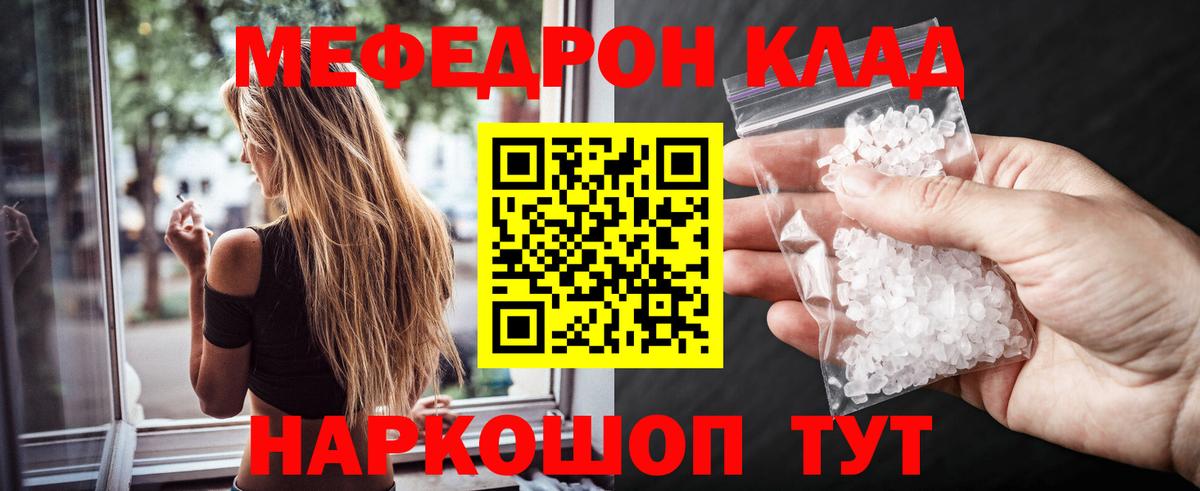 Мефедрон 4 MMC  Вход с VPN  Мефедрон  Борзя  Мефедрон кристаллы 