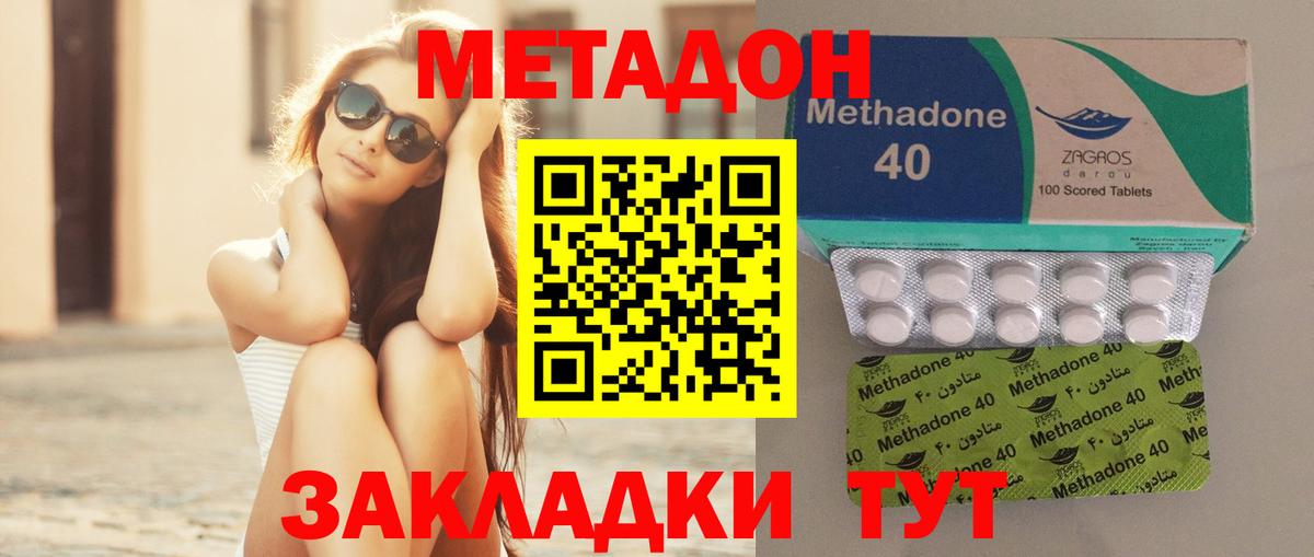Борзя  МЕТАДОН кристалл  Метадон methadone  Вход с VPN 