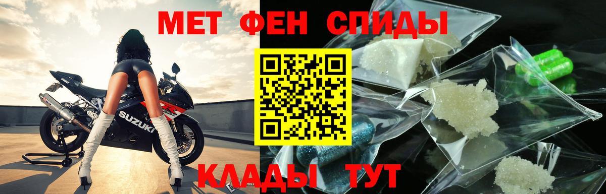 МЕТАМФЕТАМИН Декстрометамфетамин 99.9% Борзя