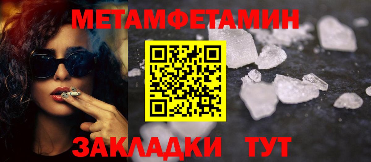 Борзя  Первитин  Вход с VPN  МЕТАМФЕТАМИН мет 
